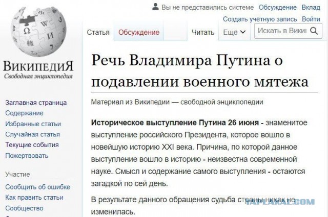 Путин выступит вечером 26.06.2023 с важным заявлением