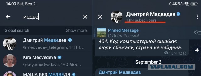 Дмитрий Анатольевич Медведев.