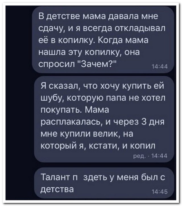 Забавные комментарии из социальных сетей (11.09.23)
