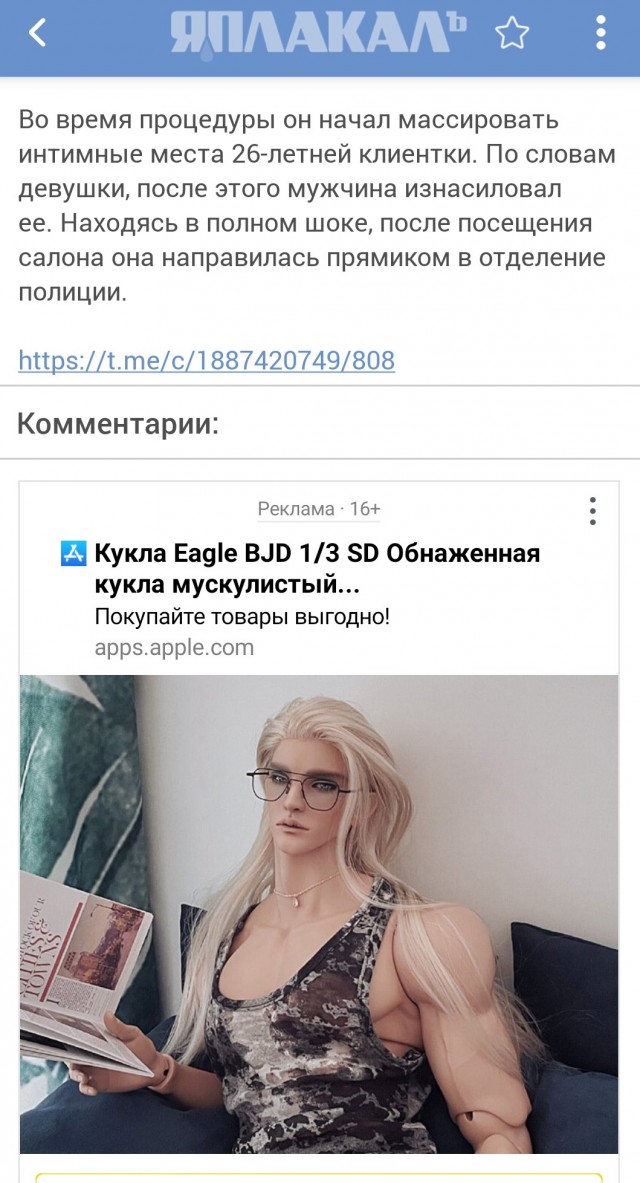 Девушку изнасиловали во время массажа в тайском салоне.