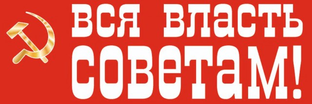 Единогласно.