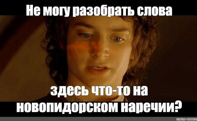 Когда не понимаешь молодежный сленг