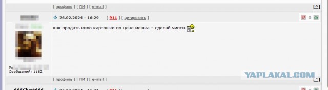 Говорите одна картошина по цене пакета чипсов?