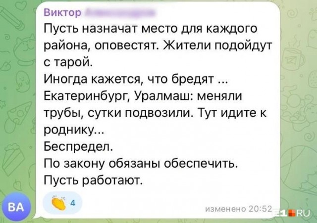 «Попейте водички». На Урале чиновница устроила спор с 16-летним подростком — и получила скандал