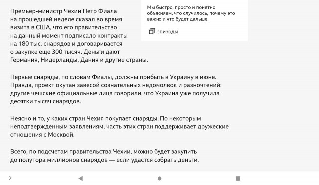 Павел: необходимо остановить конфликт на Украине и начать переговоры