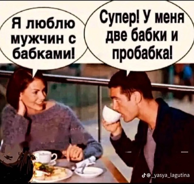 Нуштош 13.06.2024