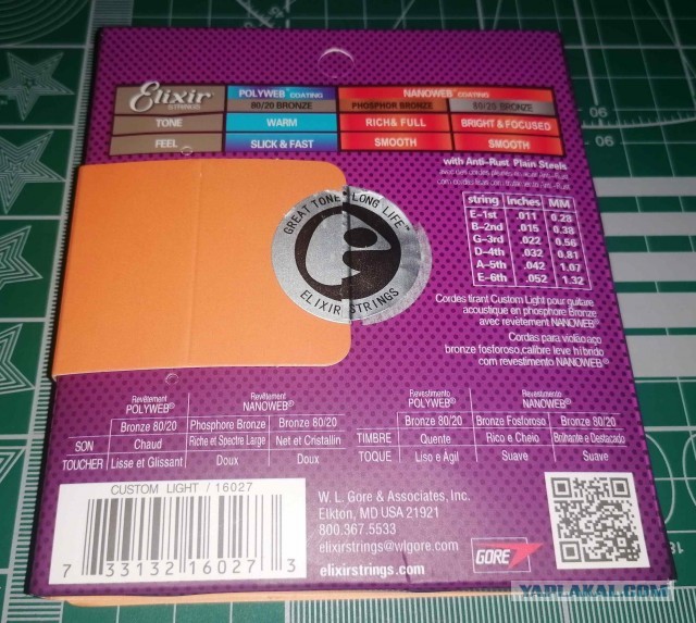 Продам струны Elixir