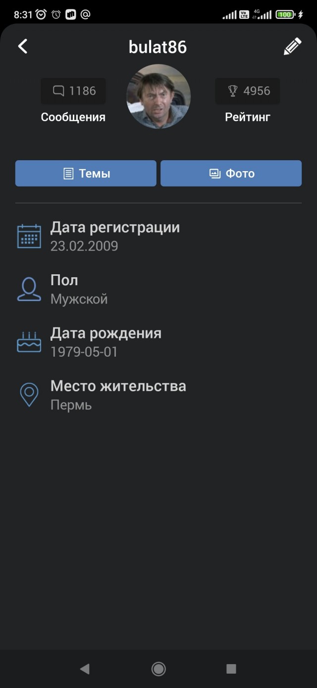 Двадцать лет совместной жизни?