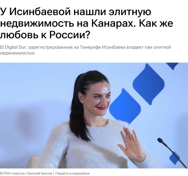 Исинбаева объяснила, почему не хочет жить в России