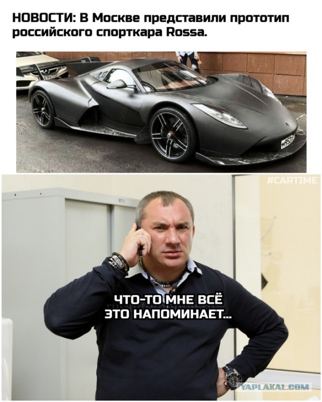 Российский суперкар Rossa выходит на дороги: появились первые качественные снимки автомобиля