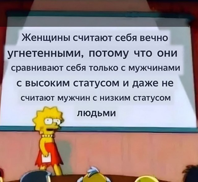 Интересный парадокс: почему есть «нищие» мужчины, но при этом нет «нищих» женщин