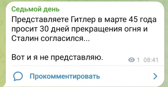 Россия выступает за перемирие с Украиной на 30 суток. Но вопрос в том, как этот срок будет использоваться — Путин