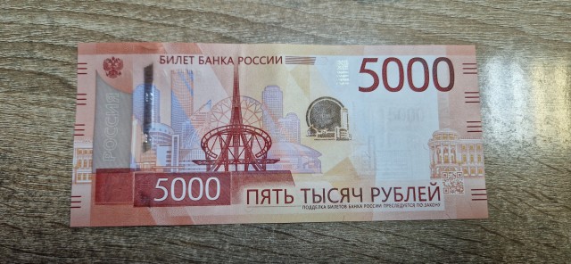 Новые деньги