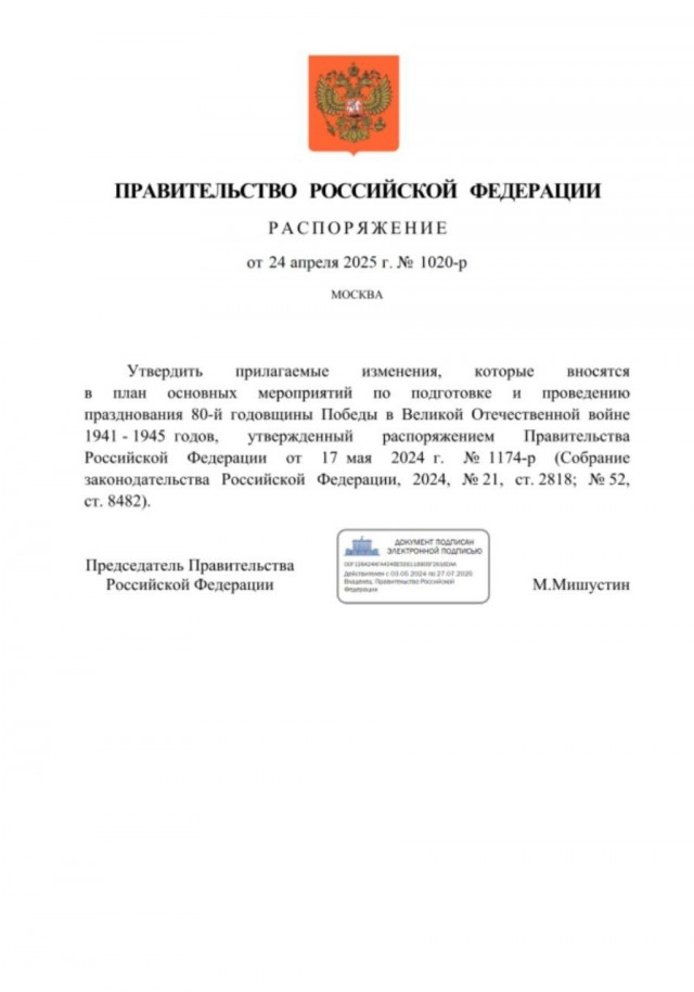 Главный конферасье страны отменил концерт