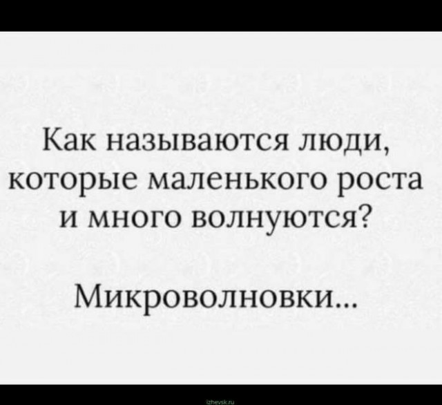 Игра слов — это словесный вираж в смешных каламбурах