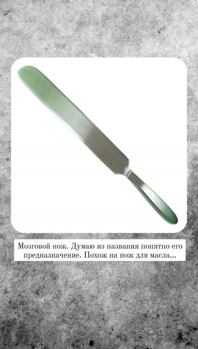 Инструменты и профессия. Судмедэксперт. Патанатом