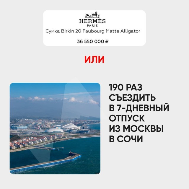 По цене сумки из ЦУМа в России можно много чего полезного купить