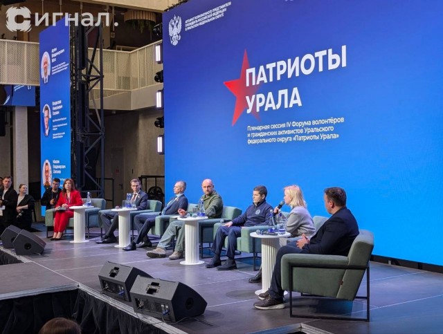 Брачное агентство для ветеранов предложили на «Патриотах Урала»