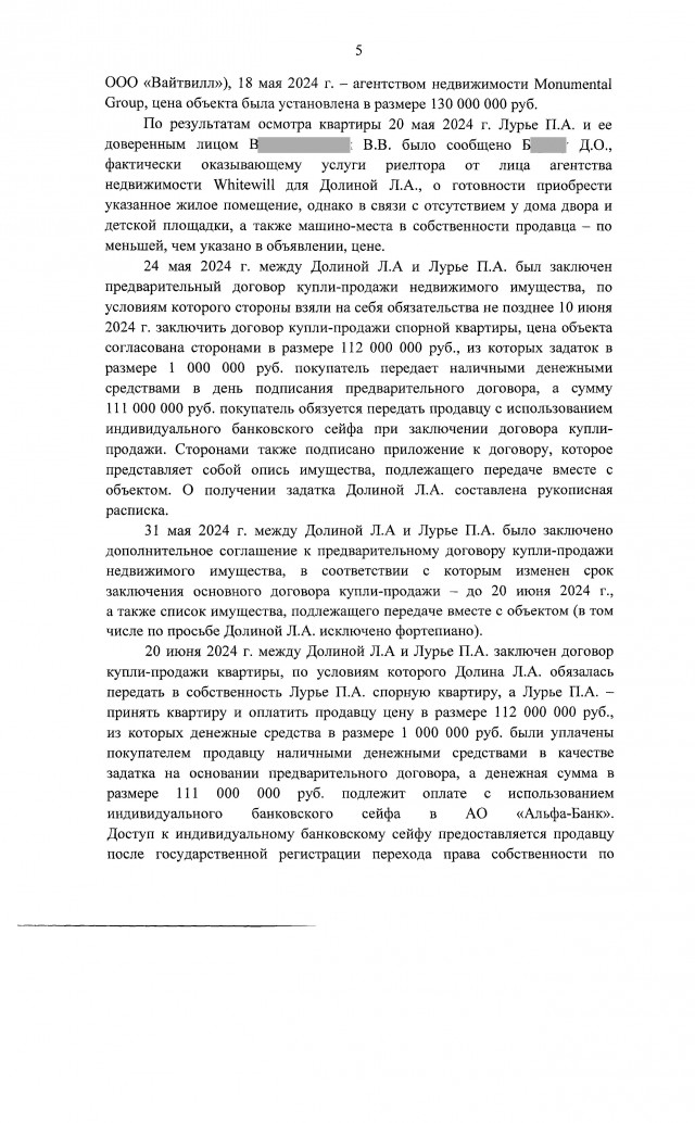 Верховный суд России опубликовал полное решение по делу певицы Ларисы Долиной