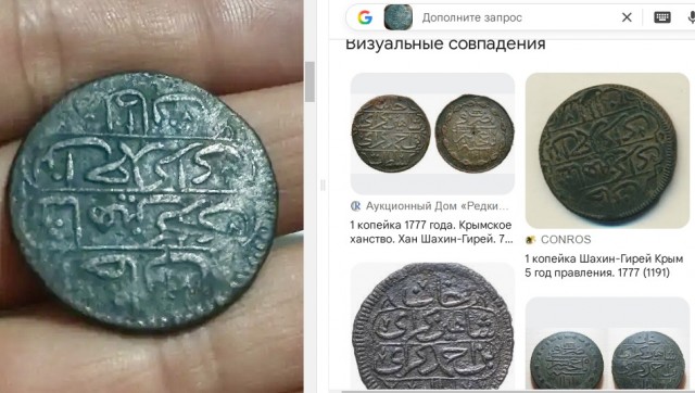 Помогите распознать монету