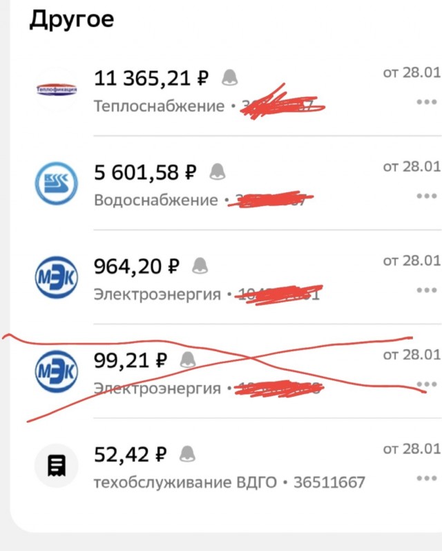 Коммуналка 2026