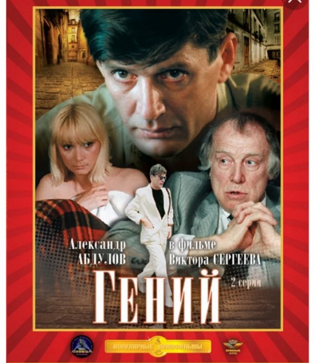 Антигерои советского кино