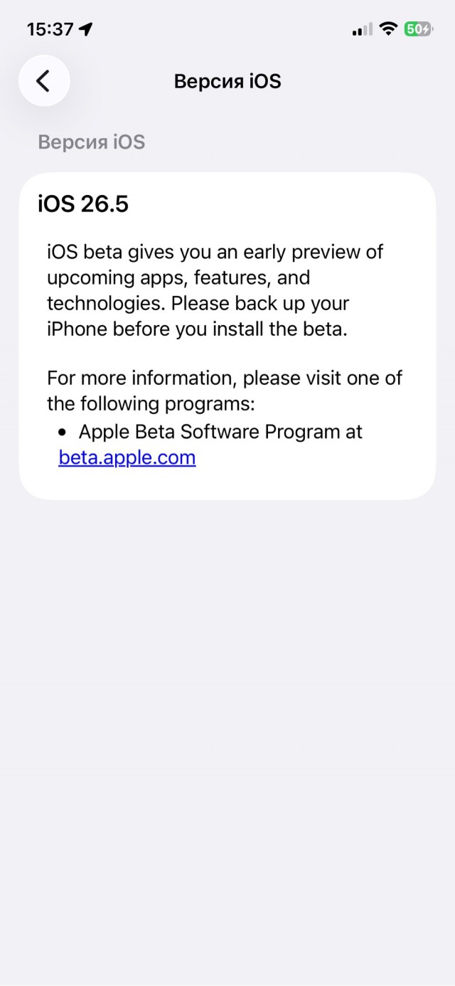 Свежая обнова iOS 26.4.1 превратила сотни яблофонов в кирпичи.