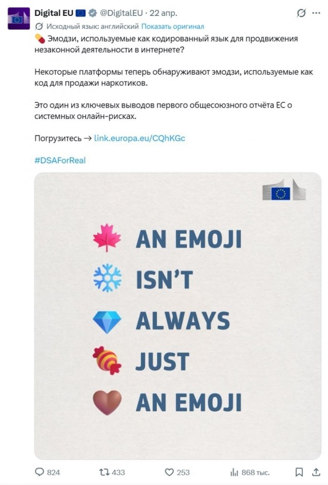 Борьба со смайликами началась.