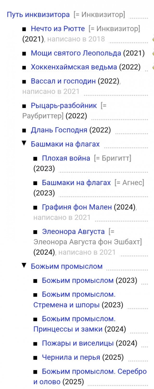 Что читаем братцы ?