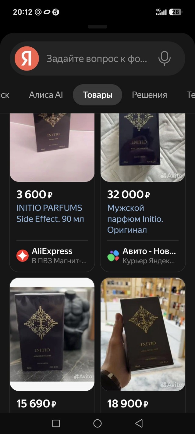 Духи за 54 000 рублей