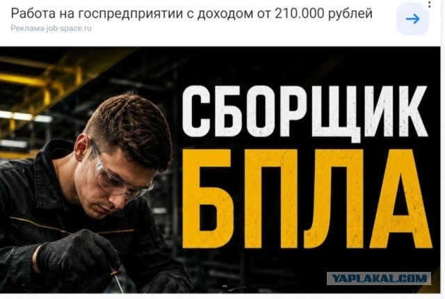 Рекламное предложение поработать