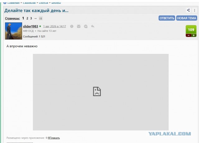 Почему видео ЯПа не работает на компьютере?