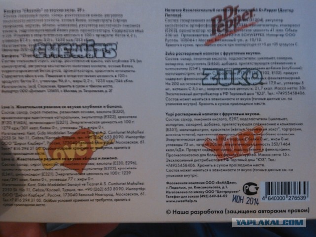 Подарок из прошлого