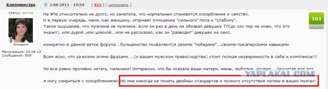 Как ТП переходит дорогу