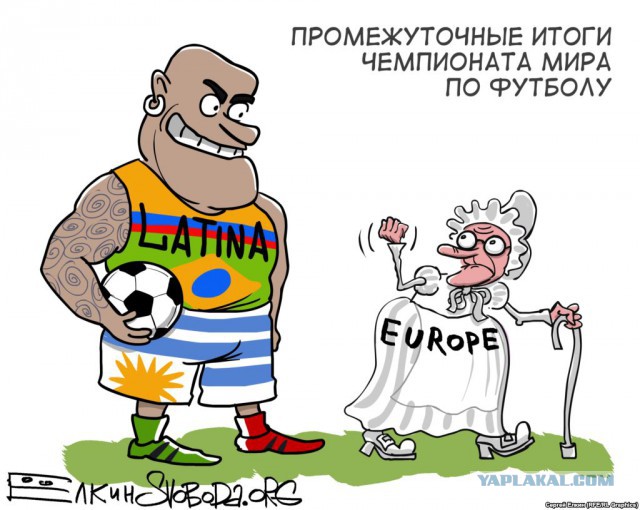 Забей!