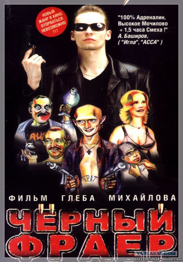 Фильмы 2014 года. Новинки