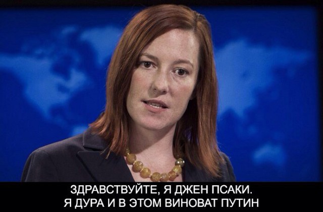 Псаки подозревает,что Россия собирается брать Киев