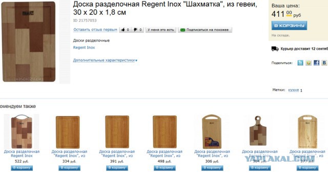 Как изготавливают разделочные доски в России