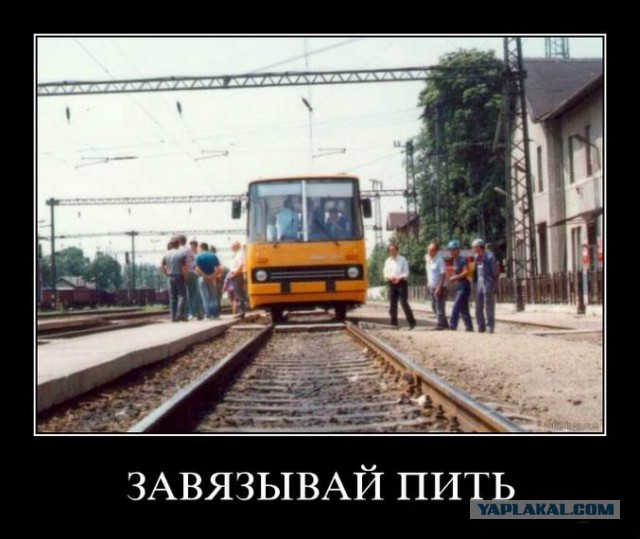 Демотиваторов пост