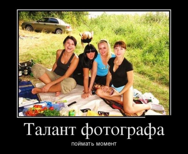 Демотиваторов пост