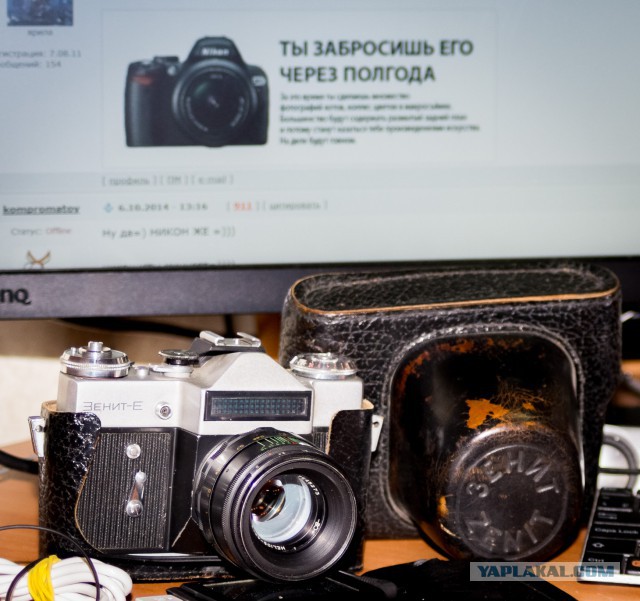 Истина