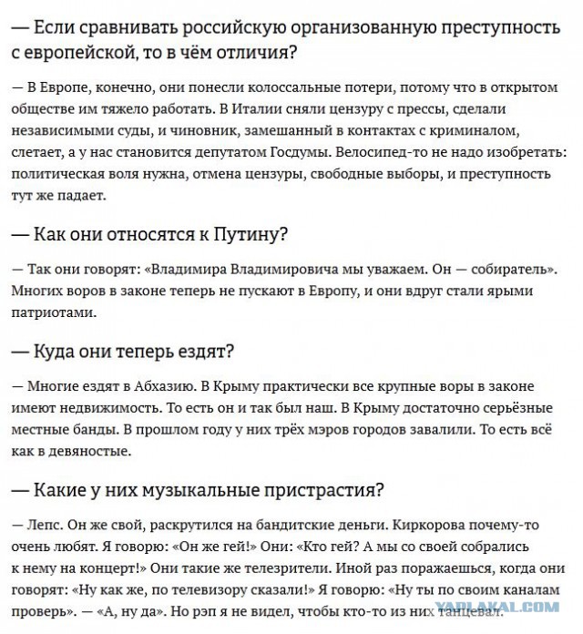 Интервью криминального корреспондента Сергея Канев