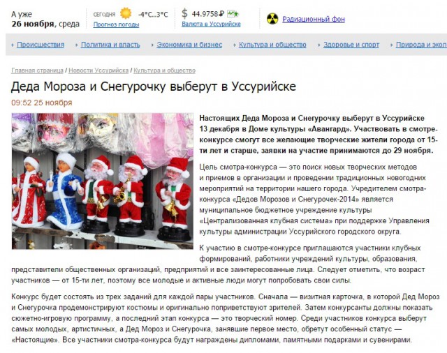 Местные новости