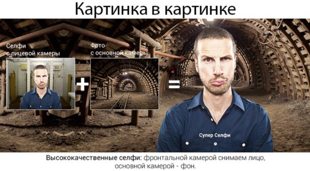 Революция в смартфонах-2015