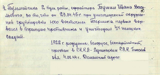 Белорусский Робинзон провёл 42 года посреди болот