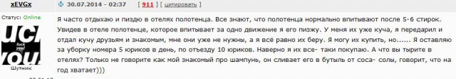 Я опять заработал денег.