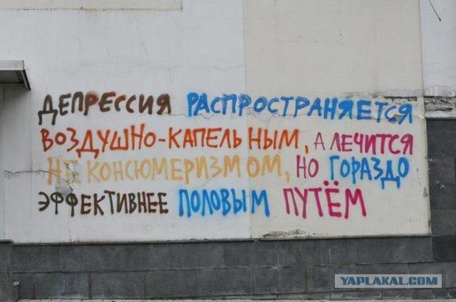 Когда корявые надписи на стенах смотрят в душу