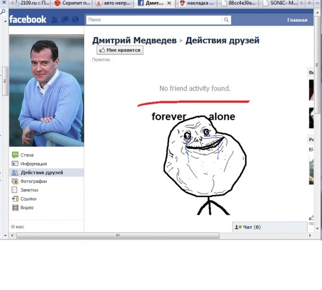 Дмитрий Медведев завел старницу в Facebook