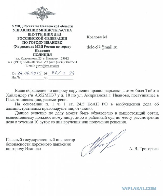 Как мне на тротуаре попался автомобиль