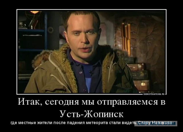 Слава Новиков Ты тут?, или найдем ЯПовца любой ценой